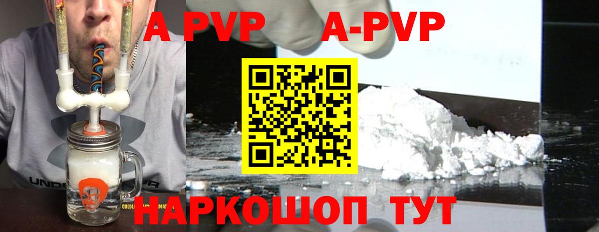 APVP Соль  А ПВП Crystall  Карпинск  А ПВП крисы CK  Вход с VPN 
