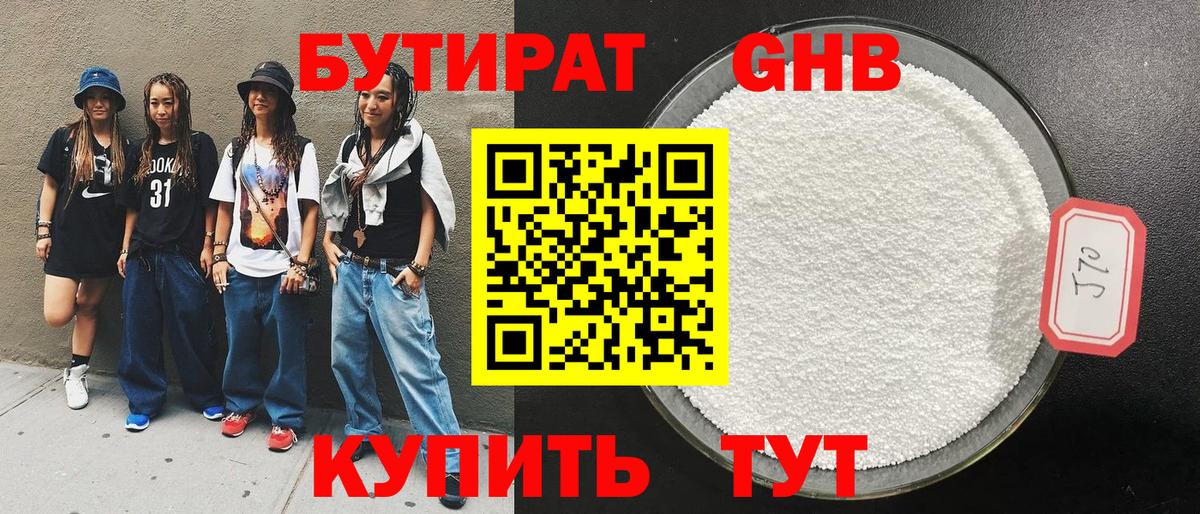 Бутират Butirat  Бутират  Карпинск  Вход с VPN 