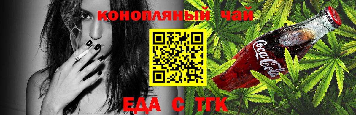 Печенье с ТГК конопля  Вход с VPN  Карпинск 