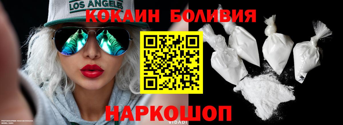 Кокаин 99% Карпинск