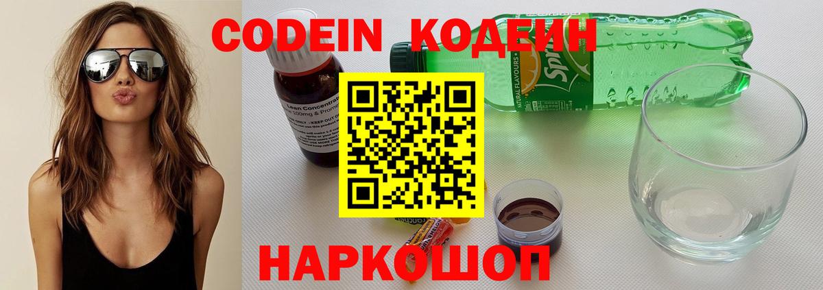 Codein Purple Drank Карпинск