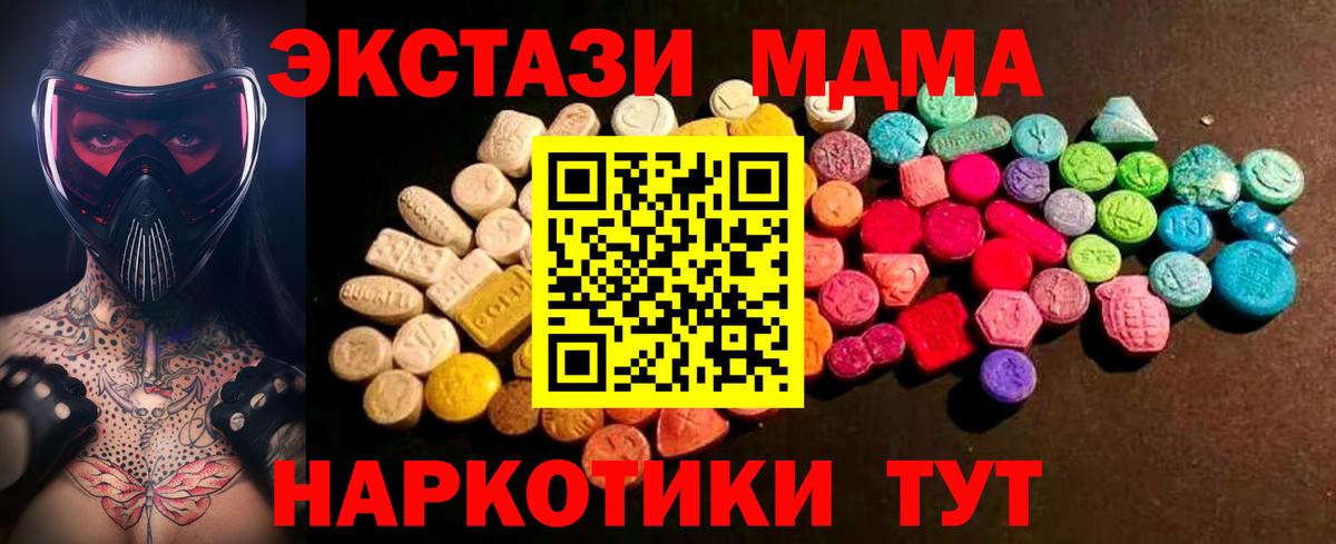 Ecstasy Дубай Карпинск