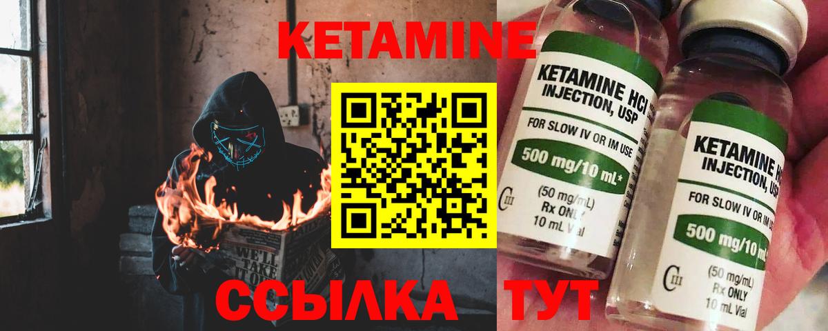 Кетамин ketamine  КЕТАМИН ketamine  Вход с VPN  Карпинск 