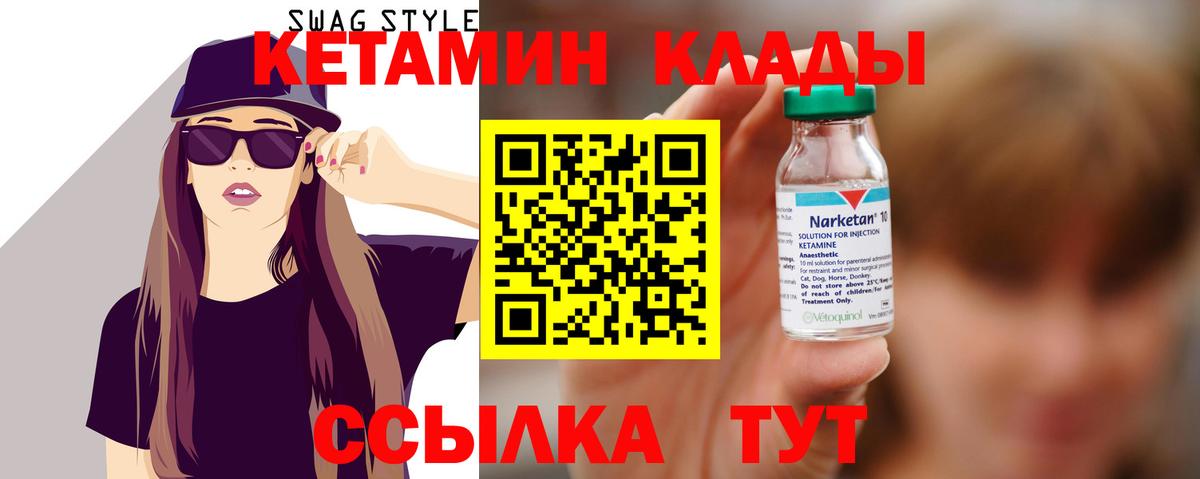 Кетамин ketamine Карпинск