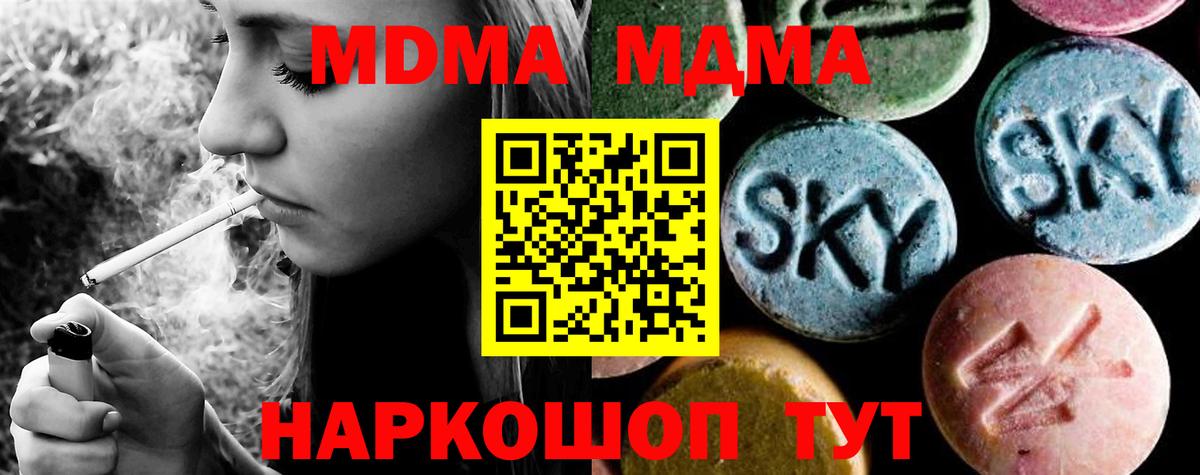 МДМА VHQ  Вход с VPN  MDMA кристаллы  Карпинск 