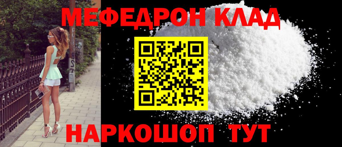 МЕФ  МЕФ мука  Вход с VPN  Мефедрон  Мефедрон кристаллы  Карпинск 