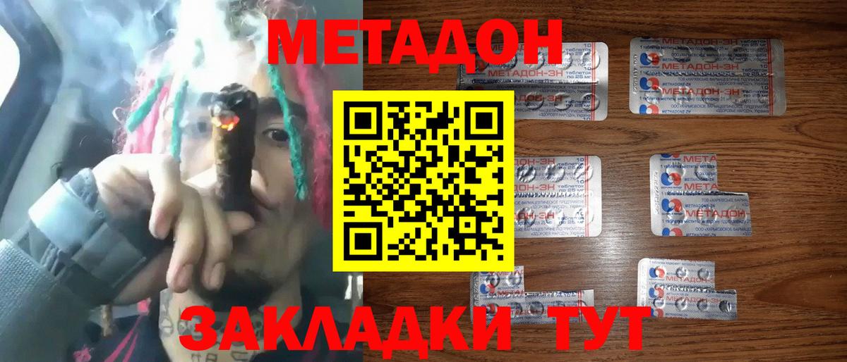 MEGA ссылка  Метадон VHQ  МЕТАДОН белоснежный  Вход с VPN  Карпинск 
