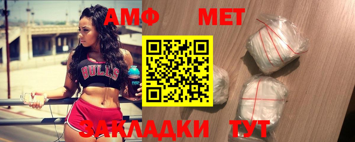 Метамфетамин мет  Метамфетамин мет  Вход с VPN  Карпинск 